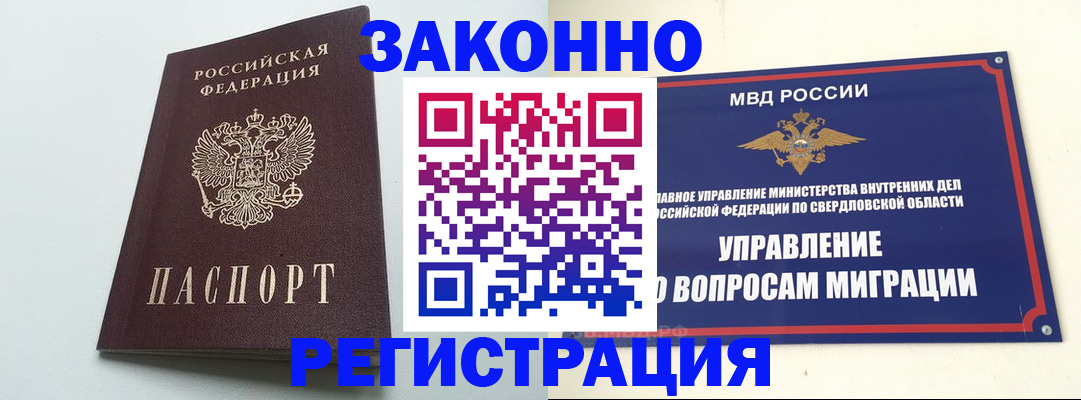 прописка 2025 в Вятских Полянах