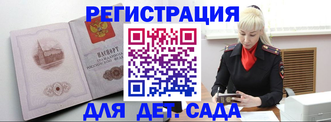 прописка ребенка в Вятских Полянах