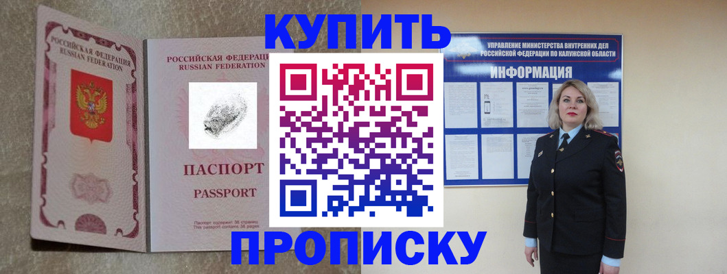 прописка паспорт в Вятских Полянах