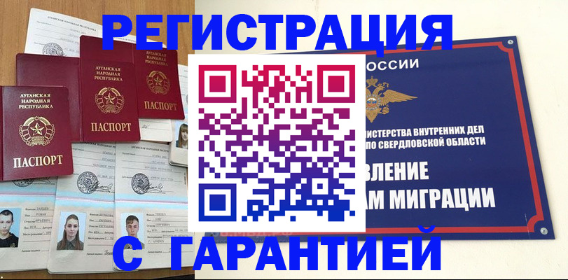 временная регистрация 2025 в Вятских Полянах