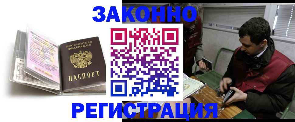 временная регистрация для школы в Вятских Полянах