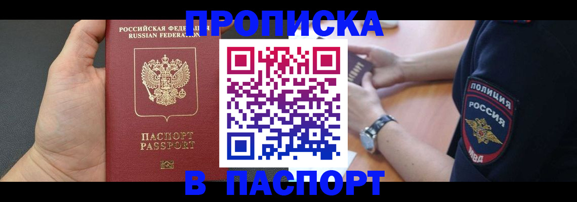 регистрация в Вятских Полянах