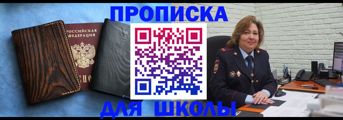 временная регистрация адрес в Вятских Полянах